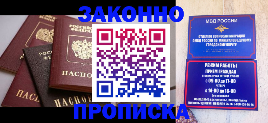 временная регистрация для всех в Вышнем Волочке