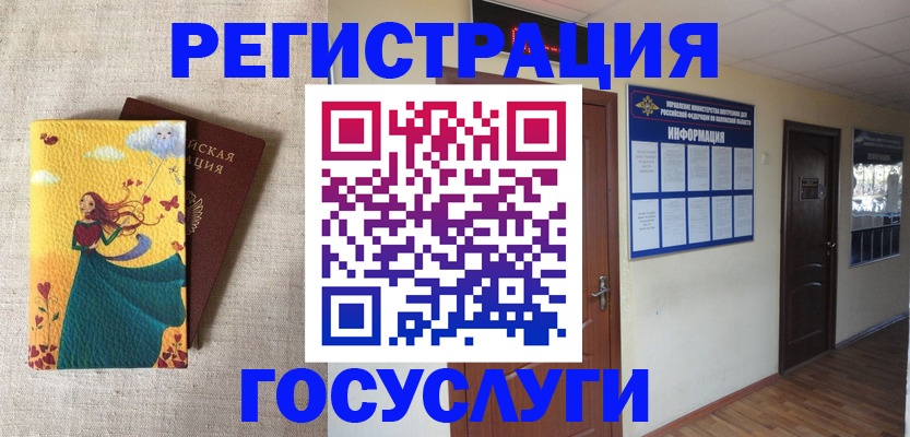 временная регистрация надежно в Вышнем Волочке