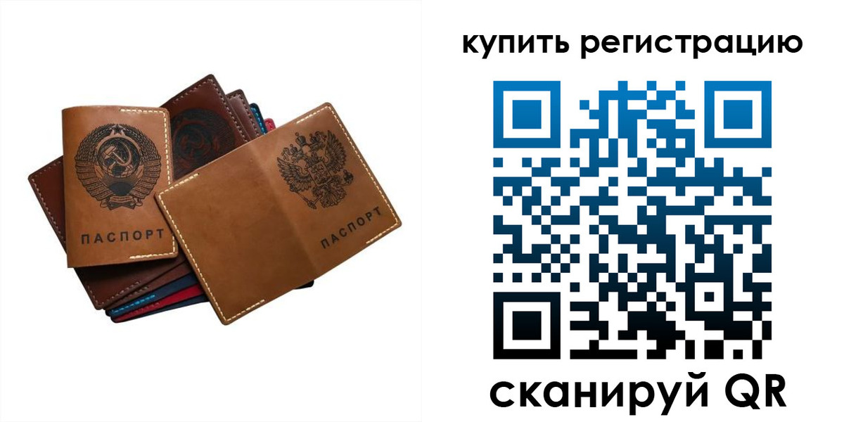 временная регистрация 2025 в Вышнем Волочке