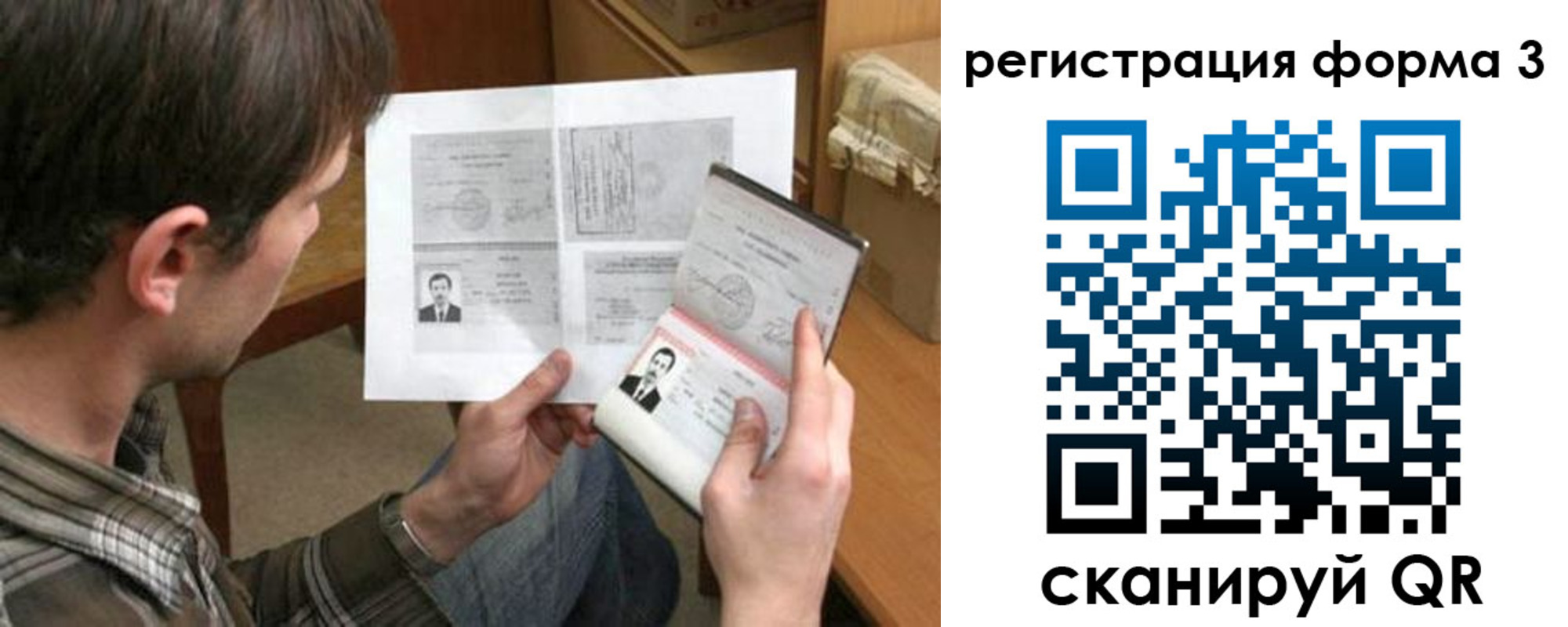 где прописаться в Вышнем Волочке
