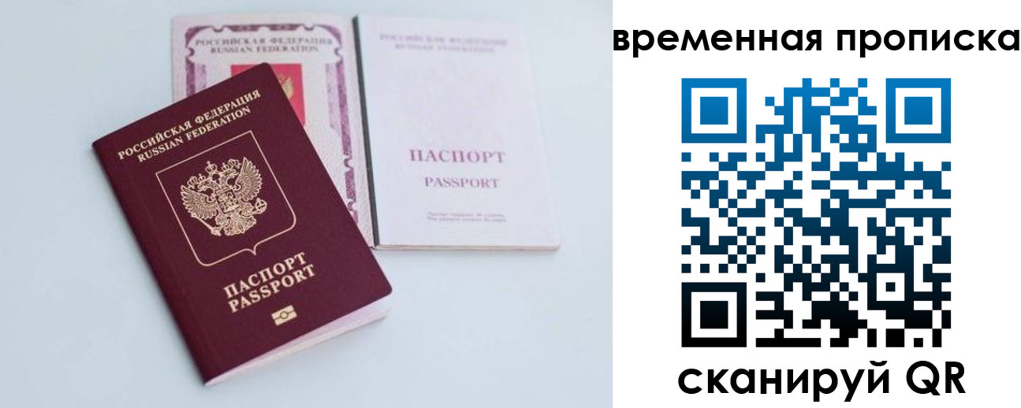 прописка в квартире в Вышнем Волочке