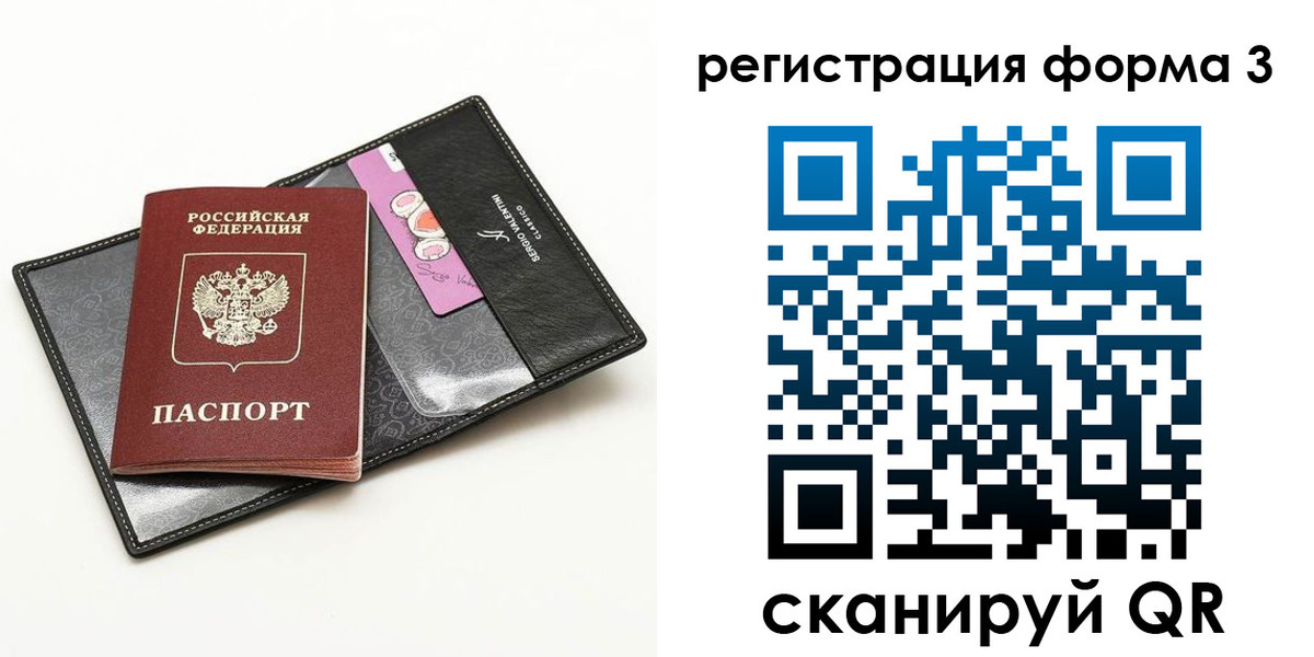 прописка для школы в Вышнем Волочке