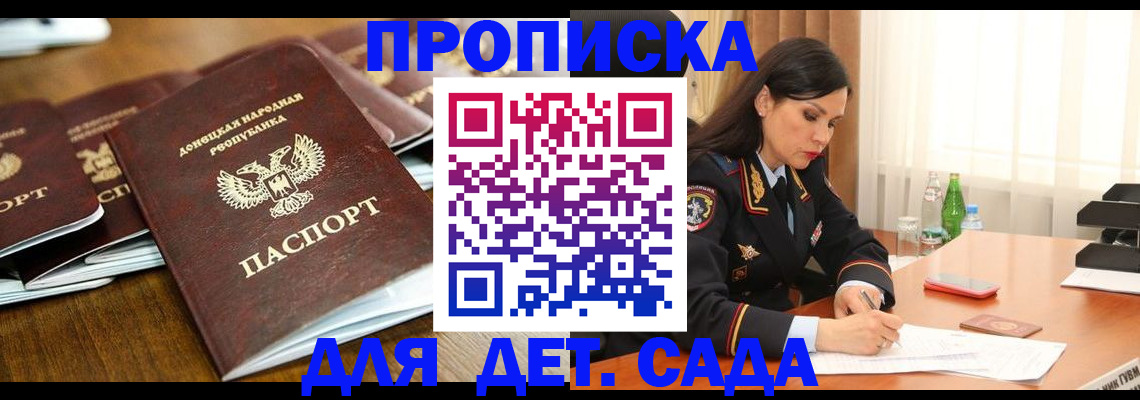 прописка в квартире в Вышнем Волочке